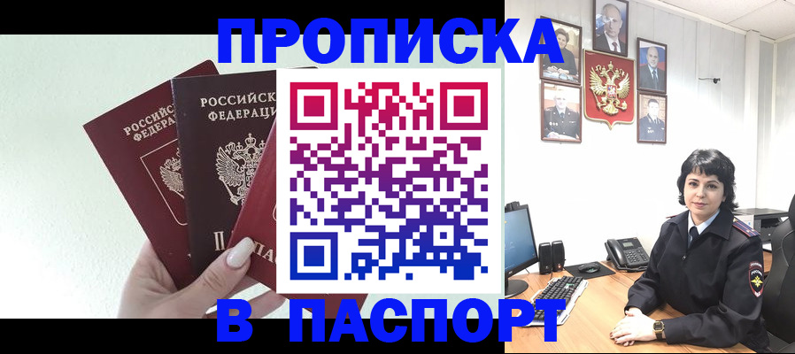 прописка иностранных граждан в Сасово