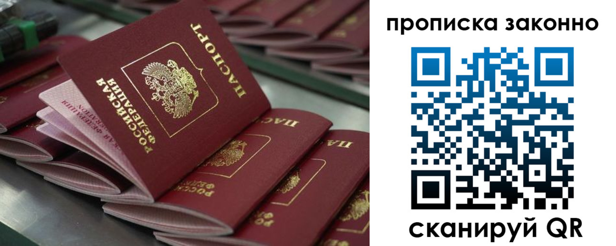 миграционный учет в Сасово