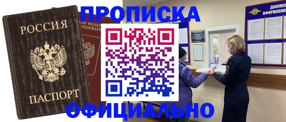 регистрация в Сасово