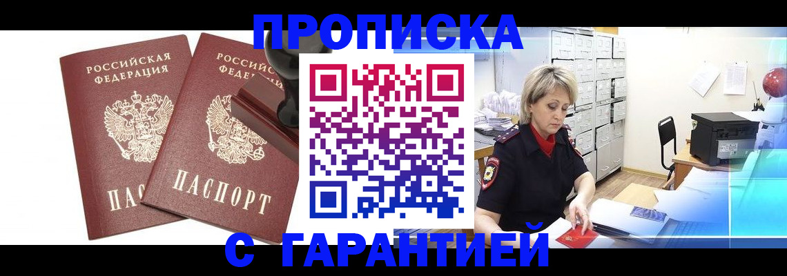 временная регистрация адрес в Сасово