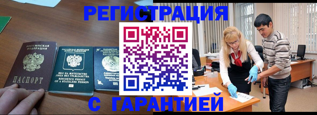 временная регистрация адрес в Сасово