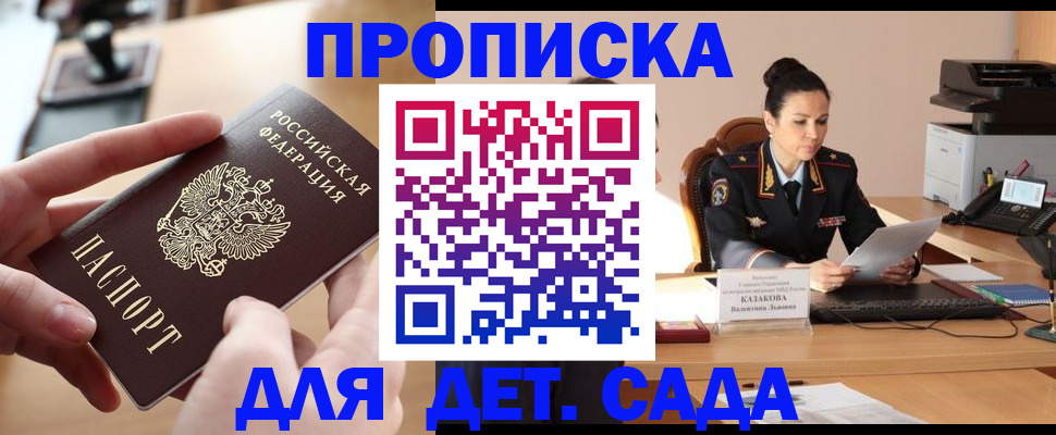 временная регистрация в Сасово
